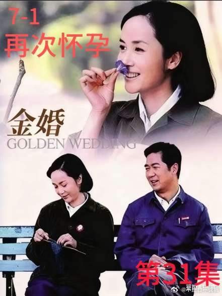 文丽再次怀孕笃定是儿子