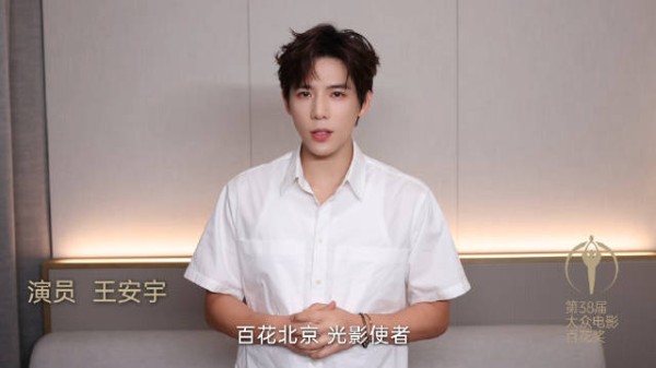 王安宇邀你晒光影故事,赢百花奖观礼门票