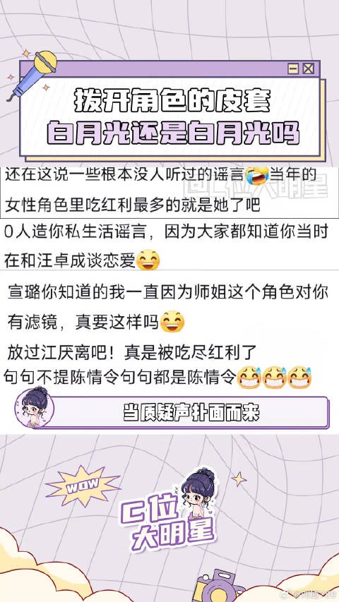 无限超越班 孟子义 微博VC计划