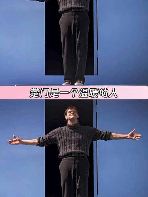 世界是虚假的,但爱是真的 |电影|楚门的世界|金凯瑞
