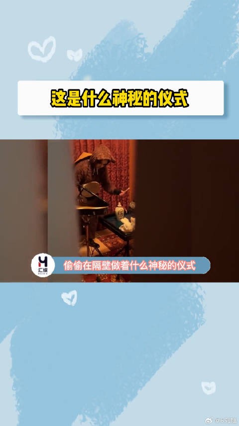 这到底是什么神秘的仪式啊,这谁能忍住不冲进去参加一下啊!