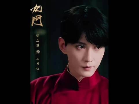 徐正溪演绎二月红,内娱寡夫再加一员