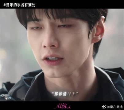 “当年的事 彼此各有难处”