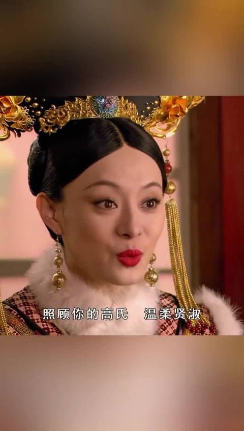 高贵妃才是最不吃压力之人