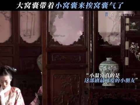 曹贵人：教训就教训，怎么还抢人家孩子 甄嬛传