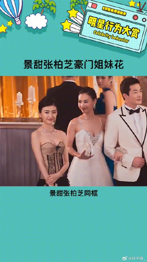 真豪门姐妹花,太亮眼了娱乐评论大赏
