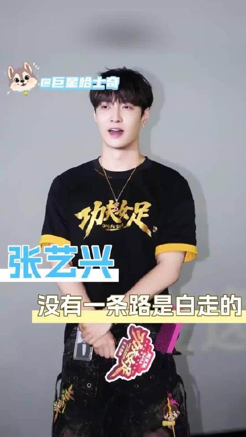 小说这么写很夸张,但现实中张艺兴就是这么爽!