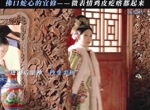 打胎大队长那些细思极恐的微变化 甄嬛传