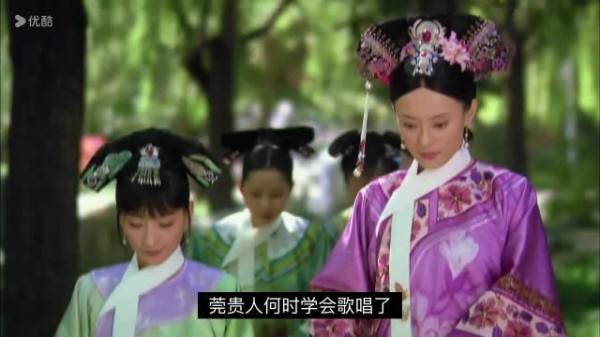 娃们在玩 我在研究甄学 百看不厌 华妃娘娘真是风华绝代