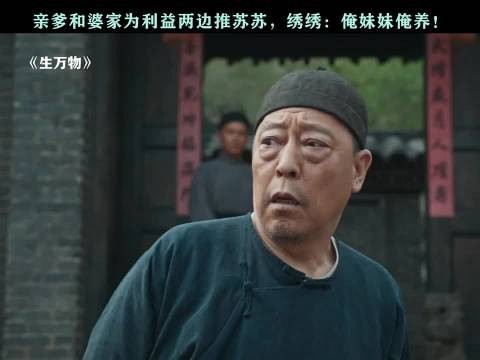除了娘之外姐姐就是这世上最疼苏苏的人了,生万物