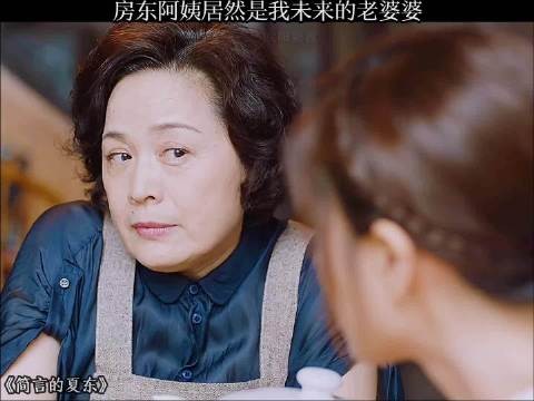 欢喜冤家聚餐发现女房东是妈妈,为未来儿媳做菜