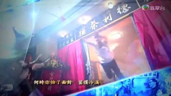 TVB《城寨英雄》开播十周年