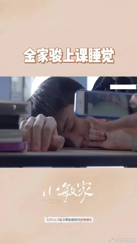 金家骏为了替爸爸还债熬夜打电竞，说好的考清华呢