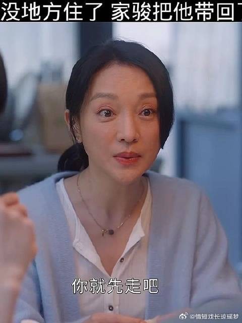 金波没地方住了，家骏把他带回了小敏家