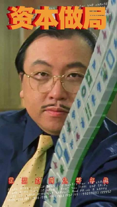 王晶:追星根本就是一个很愚蠢的行为,资本想捧红一个人,其实很简单