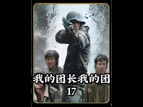 因为虞啸卿的失信,近千人的炮灰团就剩下十几个!