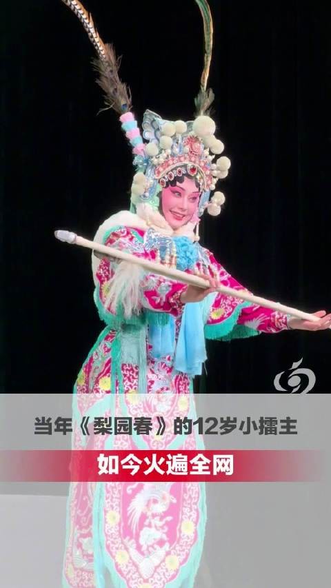 昔日梨园春小擂主成最美穆桂英