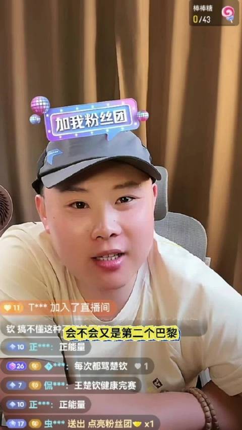致远老师：了解到的王楚钦一直他的整个的舆论环境对他没有多好过