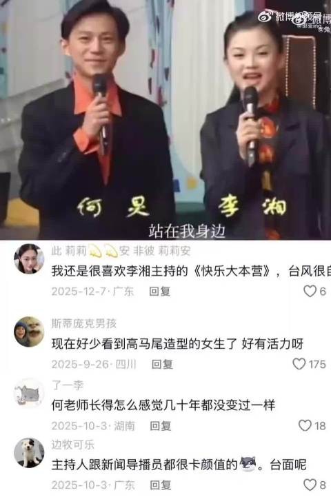 “何炅第一次登上快乐大本营 李湘真的是像师傅一样的存在带着他 ”