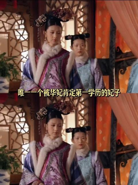 眉姐姐被称高素质版叶澜依高文化版年世兰