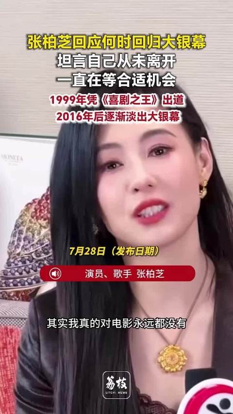 张柏芝回应何时回归大银幕：坦言自己从未离开