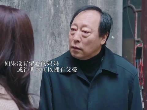 好剧推荐｜都挺好 苏大强的父爱来的太晚，让明玉委屈了好多年