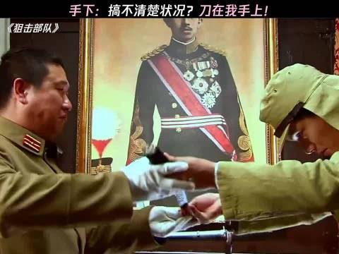 手下：你当我傻啊？ ！
