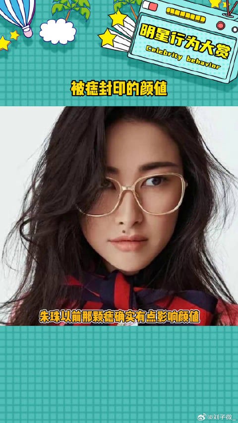痣真的有时候是点睛之笔,有时候就封印颜值娱乐评论大赏