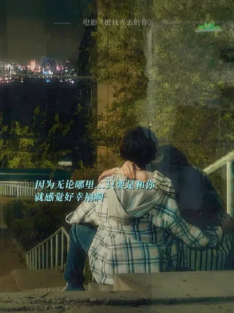 曾经我们因为爱而袒露自己,所以现在知道戳对方哪里最痛