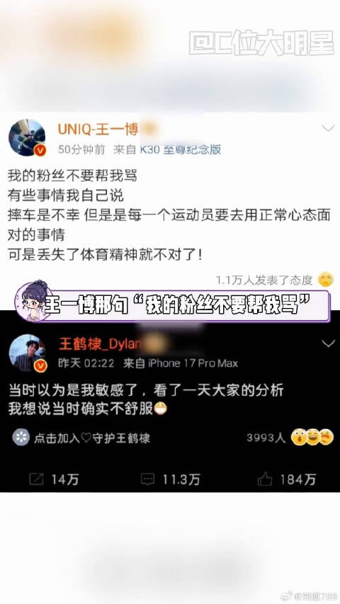 此男有担当的含金量还在上升摩托车 演员 微博VC计划