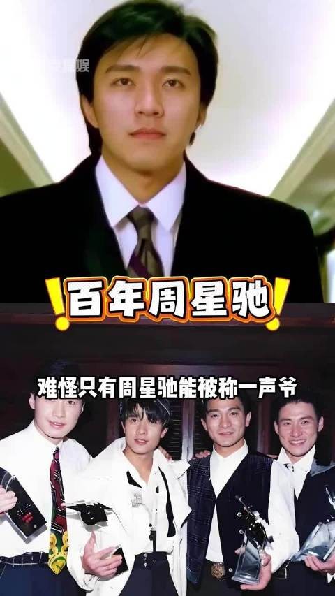 为何周星驰入行几十年几乎零商业代言?