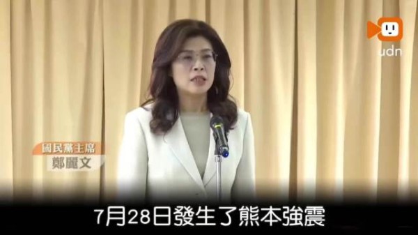 郑丽文以个人名义 捐款100万新台币 给日本地震灾区