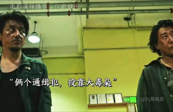 看似不起眼的两兄弟,竟然是全片里最狠的人!犯罪片