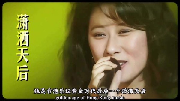 曾被调侃红不过梅艳芳!火不过王菲的叶倩文才是最后的大赢家 !