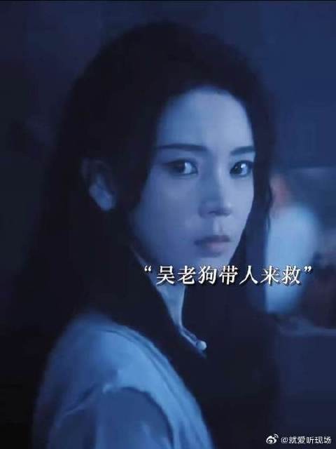 民国爱情十有九悲,吴老狗与仙姑彼此喜欢却不愿放弃身份