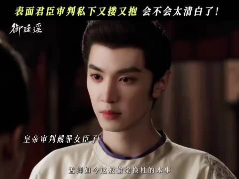 听我说英寡孟廷辉只是君臣关系,有人信吗陈哲远 吴谨言