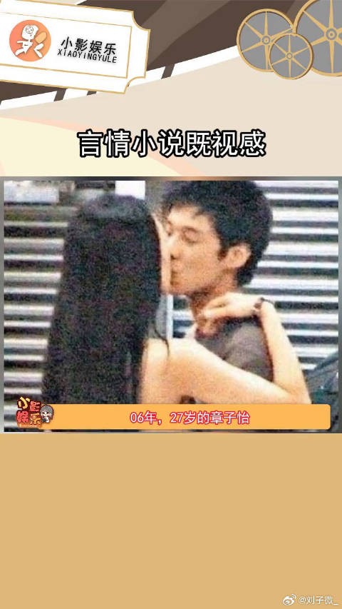 27岁的章子怡和23岁的霍启山在香港街头约会被拍,如同小说文一般的照片
