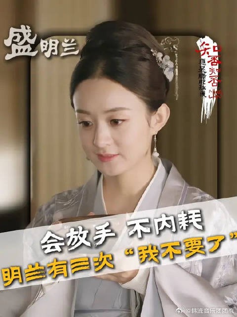 明兰的三次“我不要了”才是顶级清醒,治好了我的精神内耗