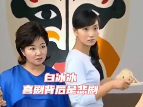 71岁演员白冰冰发文怀念女儿