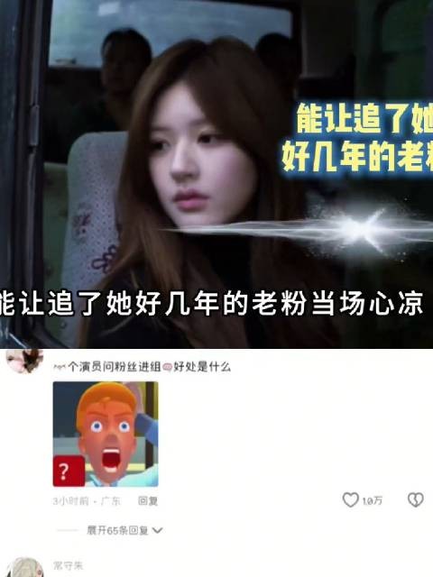 赵露思一番发言致老粉接连失望脱粉