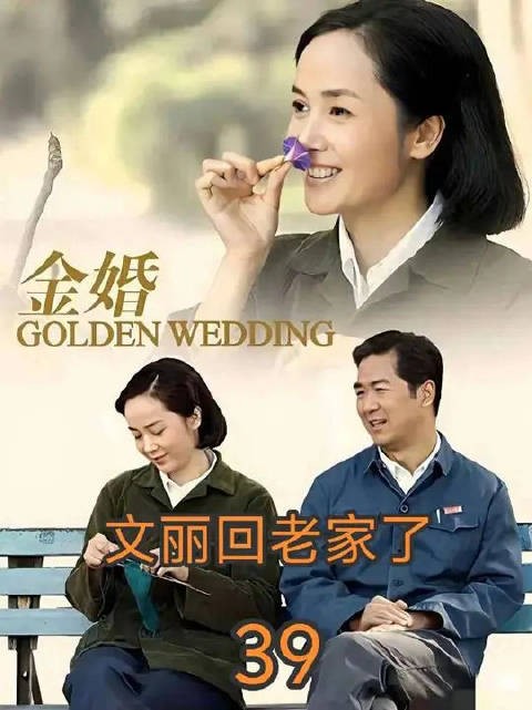 文丽,因为实在无法忍受,终于跟同志翻脸了
