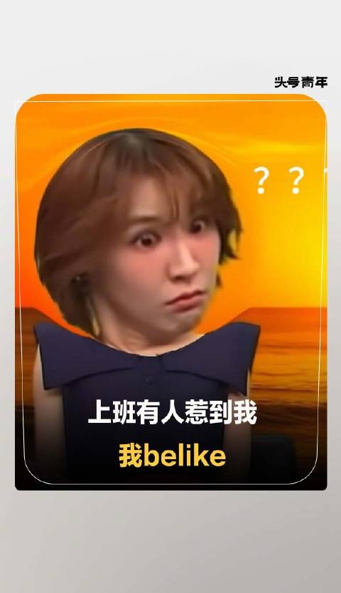 上班有人惹到我,我belike打工上班曾沛慈