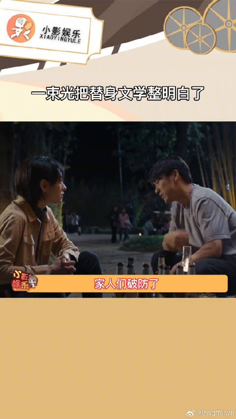 电影你是我的一束光