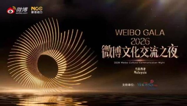 王鹤润用马来语问候粉丝,感谢马来西亚观众喜爱辛湄
