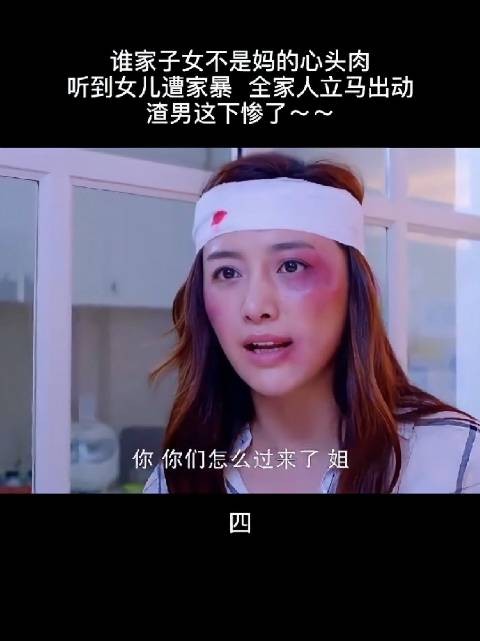 坚信了一句话,家暴只有零次与无数次,坚决离婚