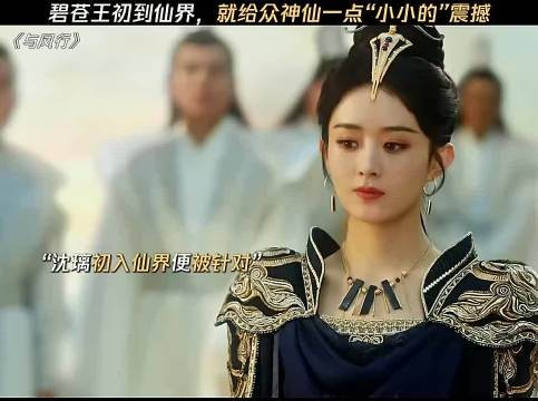 碧苍王初入仙界,面对刁难与毒计,反手教做人