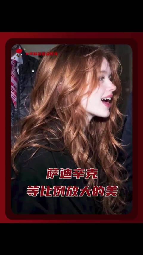 美而萌之 萨迪辛克真的有缺点吗!