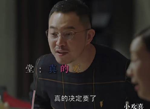 小欢喜联动小别离,方朵朵来了 电视剧小欢喜