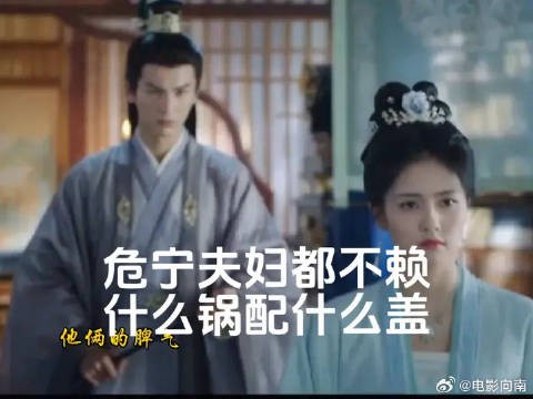 危宁夫妇非常和睦,模范夫妻,值得反复观摩学习的夫妻相处之道