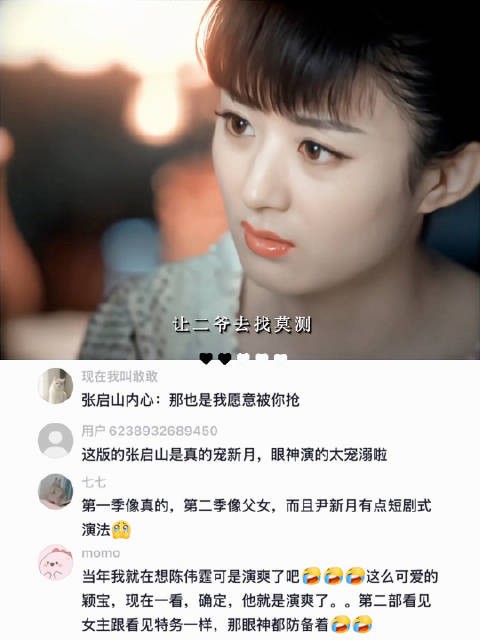 甜度爆表 赵丽颖 | 陈伟霆 | 老九门 | 九门